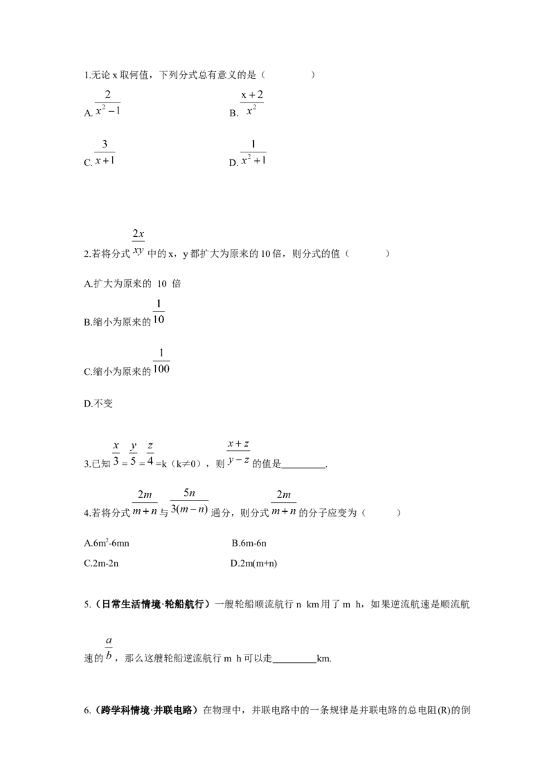 第15章关联正文_2026万唯系列预习复习_2025版《万唯初中预习视频课》789年级上册多版本_2025版万唯初二预习视频课数学人教版上册_更多好题推荐_情境题关联二维码（2）