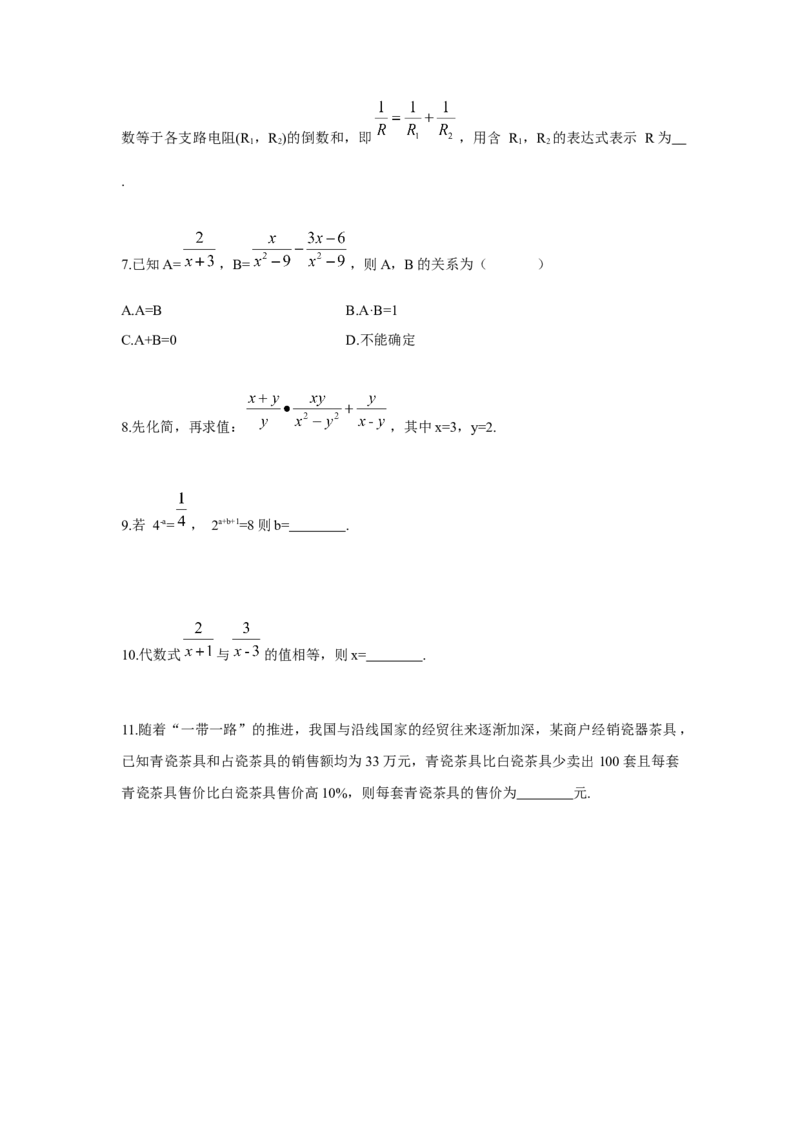 第15章关联正文_2026万唯系列预习复习_2025版《万唯初中预习视频课》789年级上册多版本_2025版万唯初二预习视频课数学人教版上册_更多好题推荐_情境题关联二维码（2）