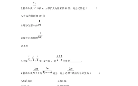 第15章关联正文_2026万唯系列预习复习_2025版《万唯初中预习视频课》789年级上册多版本_2025版万唯初二预习视频课数学人教版上册_更多好题推荐_情境题关联二维码（2）