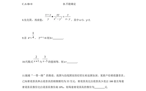 第15章关联正文_2026万唯系列预习复习_2025版《万唯初中预习视频课》789年级上册多版本_2025版万唯初二预习视频课数学人教版上册_更多好题推荐_情境题关联二维码（2）