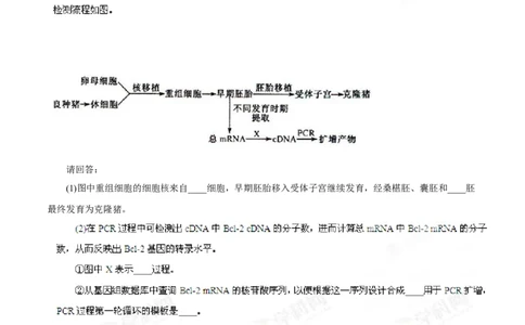 2013年高考生物试卷（福建）（空白卷）_1.高考2025全国各省真题+答案_01.2008-2024全国高考真题（按省份分类）_24.福建_2012-2024&middot;（福建）生物高考真题