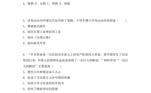 2018年威海市中考历史试题及答案_中考真题_6.历史中考真题2015-2024年_地区卷_山东省_山东威海历史10-20