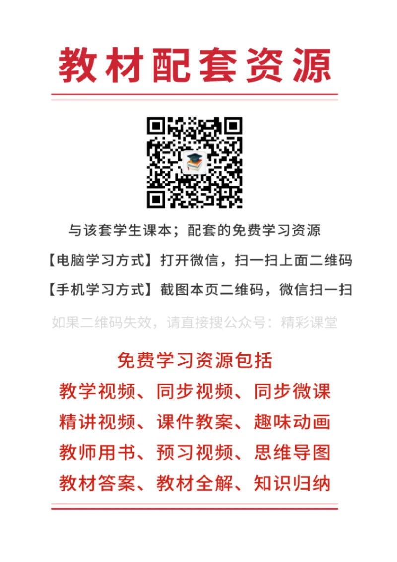 北师大生物选修3高清教材_4-教培资料-26年最新资料-同步更新_初中高中教资_03科三专项（进去保存报考的学科即可）_02科三专项（笔记真题思维导图教学设计版本二）