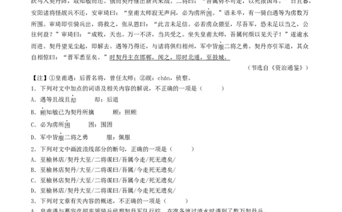 考点11文言文阅读之课外阅读（好题冲关）（原卷版）_120中考语文全套复习_中考语文复习总复习_一轮复习资料_完2024年中考语文一轮复习讲义练习（全国通用）_第二部分：帮阅读