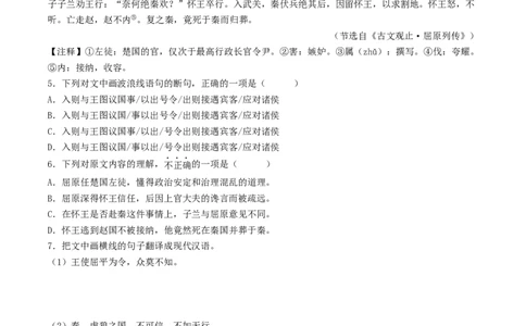 考点11文言文阅读之课外阅读（好题冲关）（原卷版）_120中考语文全套复习_中考语文复习总复习_一轮复习资料_完2024年中考语文一轮复习讲义练习（全国通用）_第二部分：帮阅读