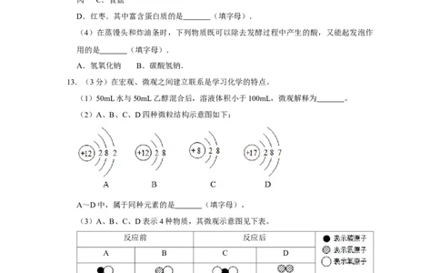 2017年辽宁省锦州市中考化学试题（空白卷）_中考真题_5.化学中考真题2015-2024年_地区卷_辽宁化学_辽宁化学_锦州化学17-22