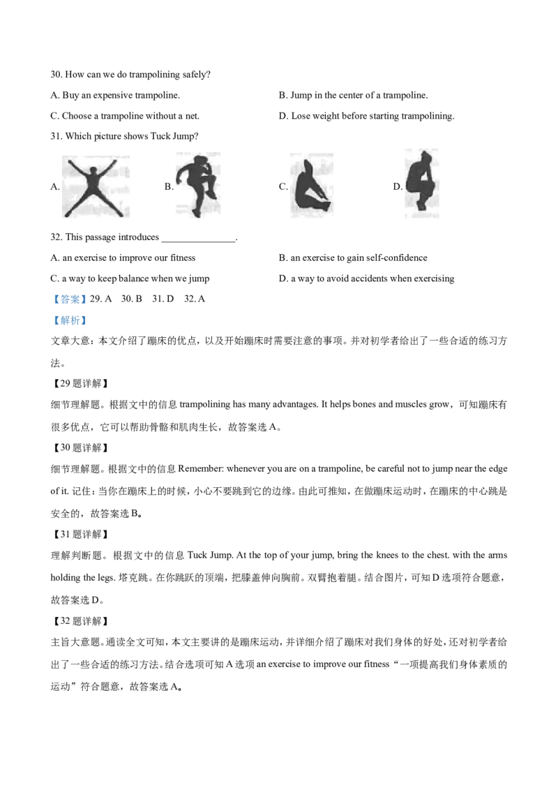 2019年浙江省温州市中考英语试题（解析版）_中考真题_3.英语中考真题2015-2024年_地区卷_浙江省_浙江温州英语10-22