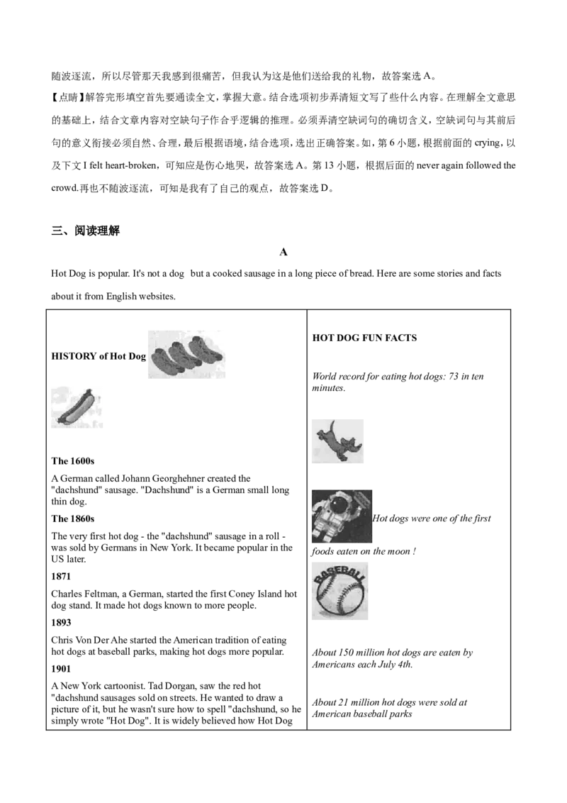 2019年浙江省温州市中考英语试题（解析版）_中考真题_3.英语中考真题2015-2024年_地区卷_浙江省_浙江温州英语10-22