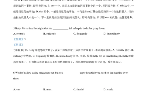 2019年浙江省温州市中考英语试题（解析版）_中考真题_3.英语中考真题2015-2024年_地区卷_浙江省_浙江温州英语10-22