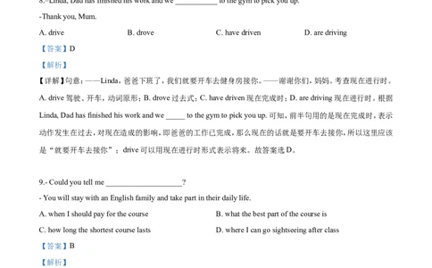 2019年浙江省温州市中考英语试题（解析版）_中考真题_3.英语中考真题2015-2024年_地区卷_浙江省_浙江温州英语10-22