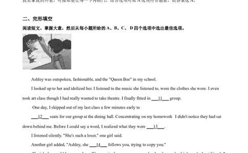 2019年浙江省温州市中考英语试题（解析版）_中考真题_3.英语中考真题2015-2024年_地区卷_浙江省_浙江温州英语10-22