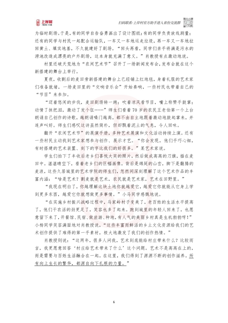 第49期批改班作业3-2023多省联考（辽宁B卷）内蒙等地题目相同_2026考公资料_（28）上岸村合集（司马、章晓铭、王永恒、天晓、忠政、丁旭等）_2025合集_4忠政合集_视频_49期