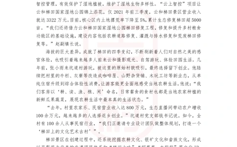 第49期批改班作业3-2023多省联考（辽宁B卷）内蒙等地题目相同_2026考公资料_（28）上岸村合集（司马、章晓铭、王永恒、天晓、忠政、丁旭等）_2025合集_4忠政合集_视频_49期