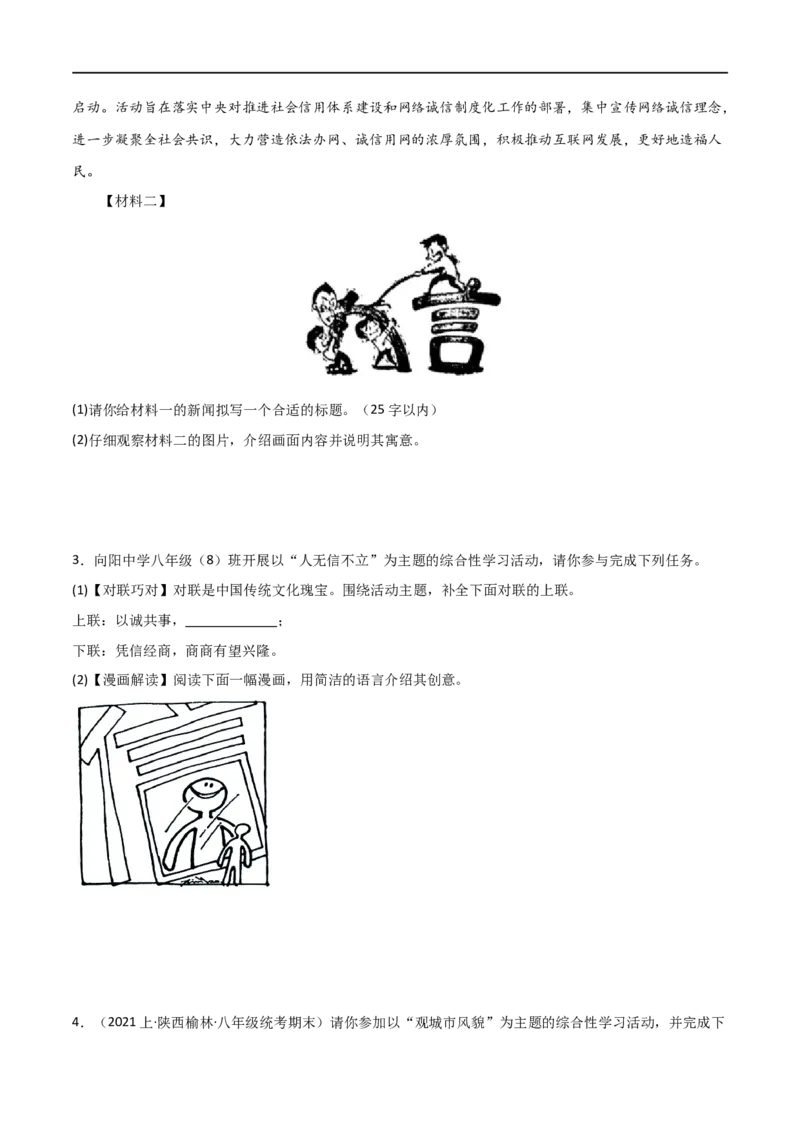 第08讲图文转换（讲义）（全国通用）（原卷版）_120中考语文全套复习_中考语文复习总复习_一轮复习资料_完2024年中考语文一轮复习课件+讲义+练习（全国通用）