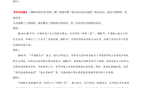 第08讲图文转换（讲义）（全国通用）（原卷版）_120中考语文全套复习_中考语文复习总复习_一轮复习资料_完2024年中考语文一轮复习课件+讲义+练习（全国通用）