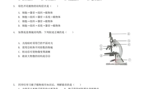 2019年广东省中考生物真题及答案_中考真题_8.生物中考真题2015-2024年_地区卷_广东中考生物11-22