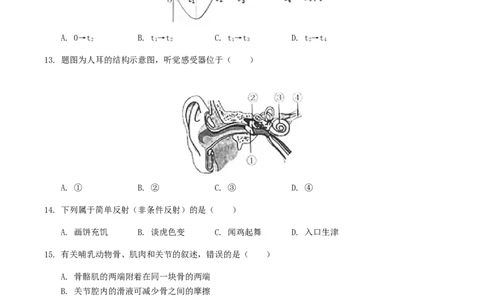 2019年广东省中考生物真题及答案_中考真题_8.生物中考真题2015-2024年_地区卷_广东中考生物11-22