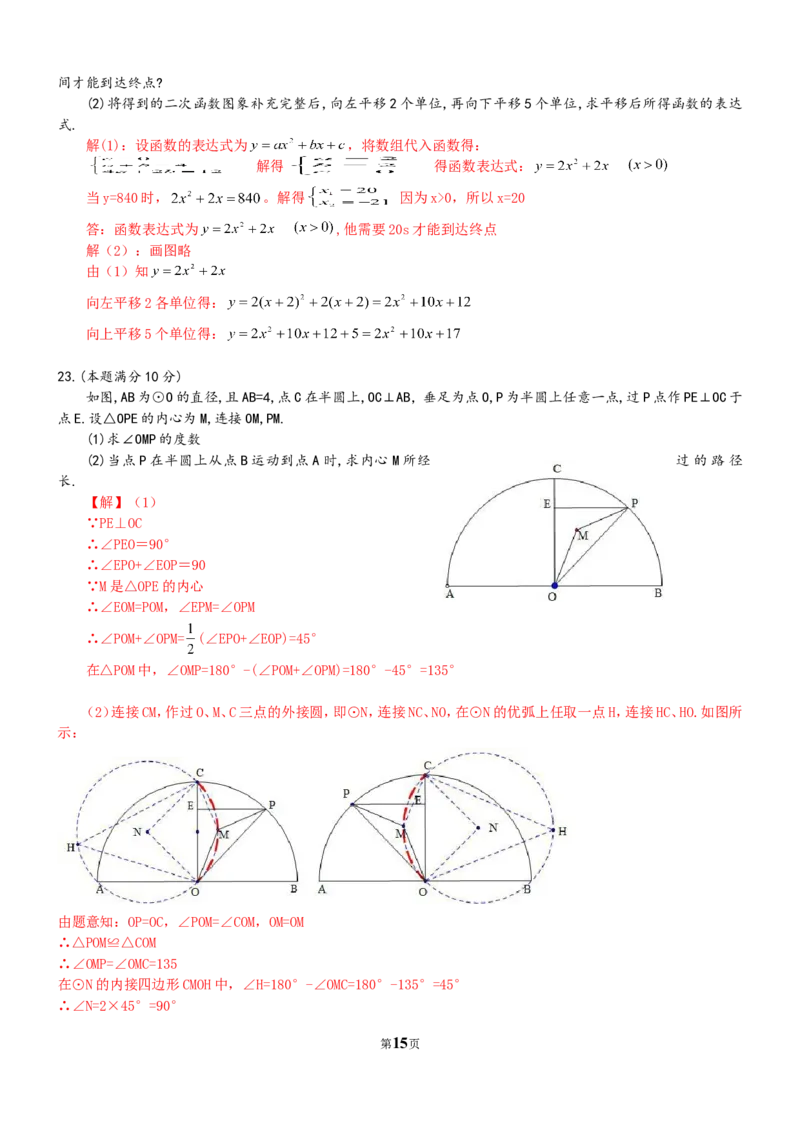 2018年贵州省贵阳市中考数学试卷及答案_中考真题_2.数学中考真题2015-2024年_地区卷_贵州省_贵阳数学08-22