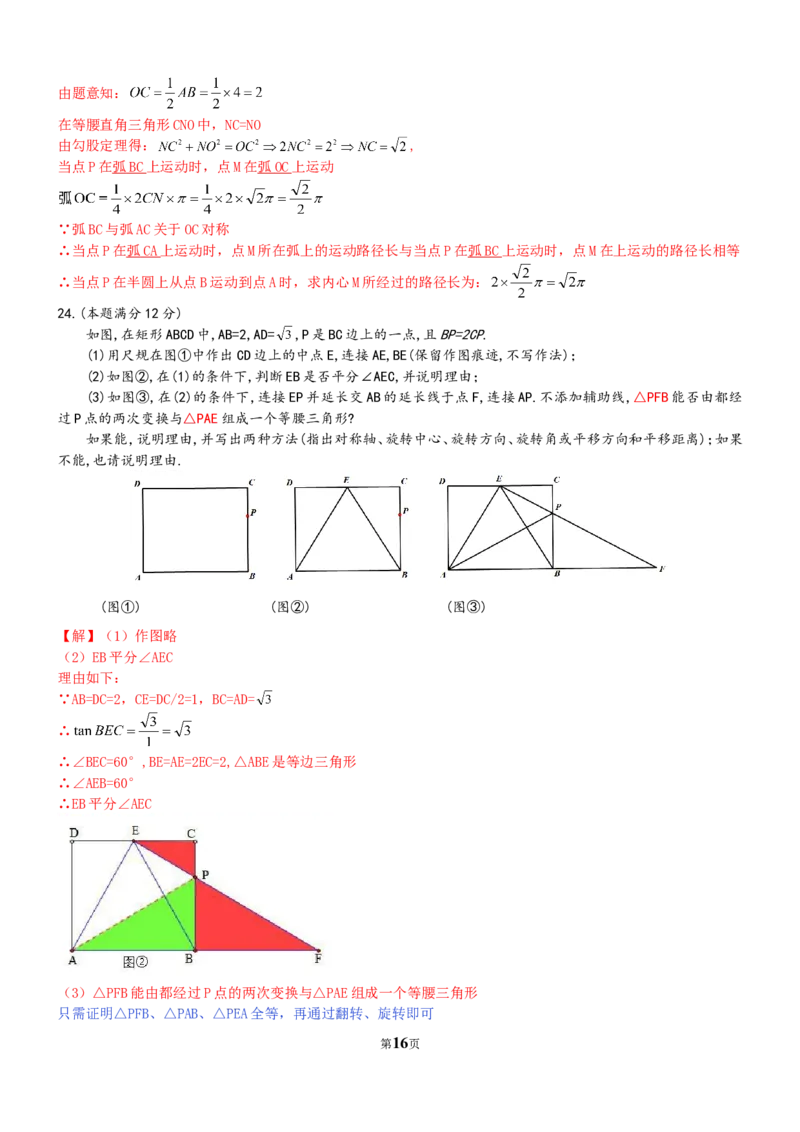 2018年贵州省贵阳市中考数学试卷及答案_中考真题_2.数学中考真题2015-2024年_地区卷_贵州省_贵阳数学08-22