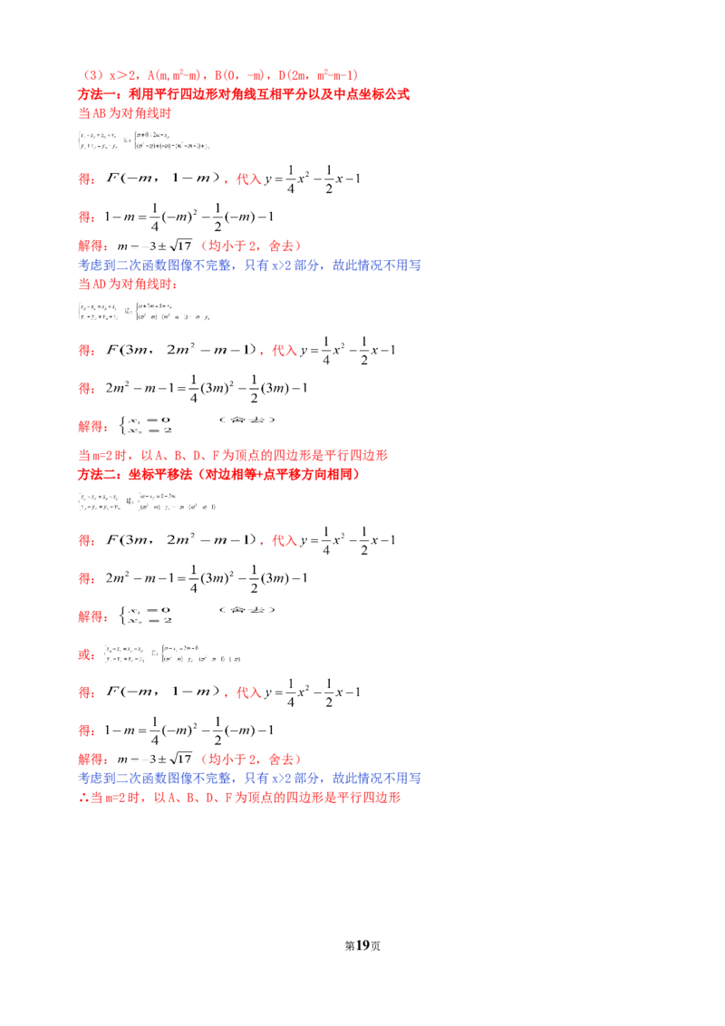2018年贵州省贵阳市中考数学试卷及答案_中考真题_2.数学中考真题2015-2024年_地区卷_贵州省_贵阳数学08-22