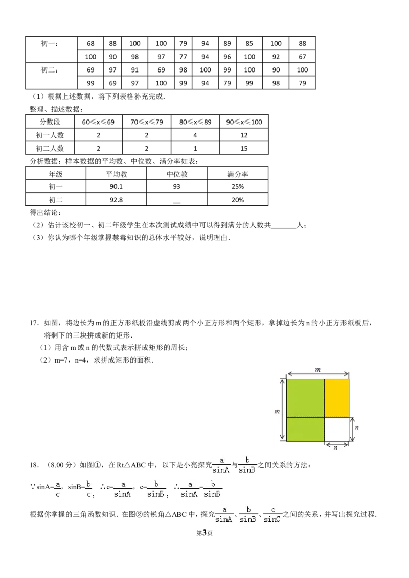 2018年贵州省贵阳市中考数学试卷及答案_中考真题_2.数学中考真题2015-2024年_地区卷_贵州省_贵阳数学08-22