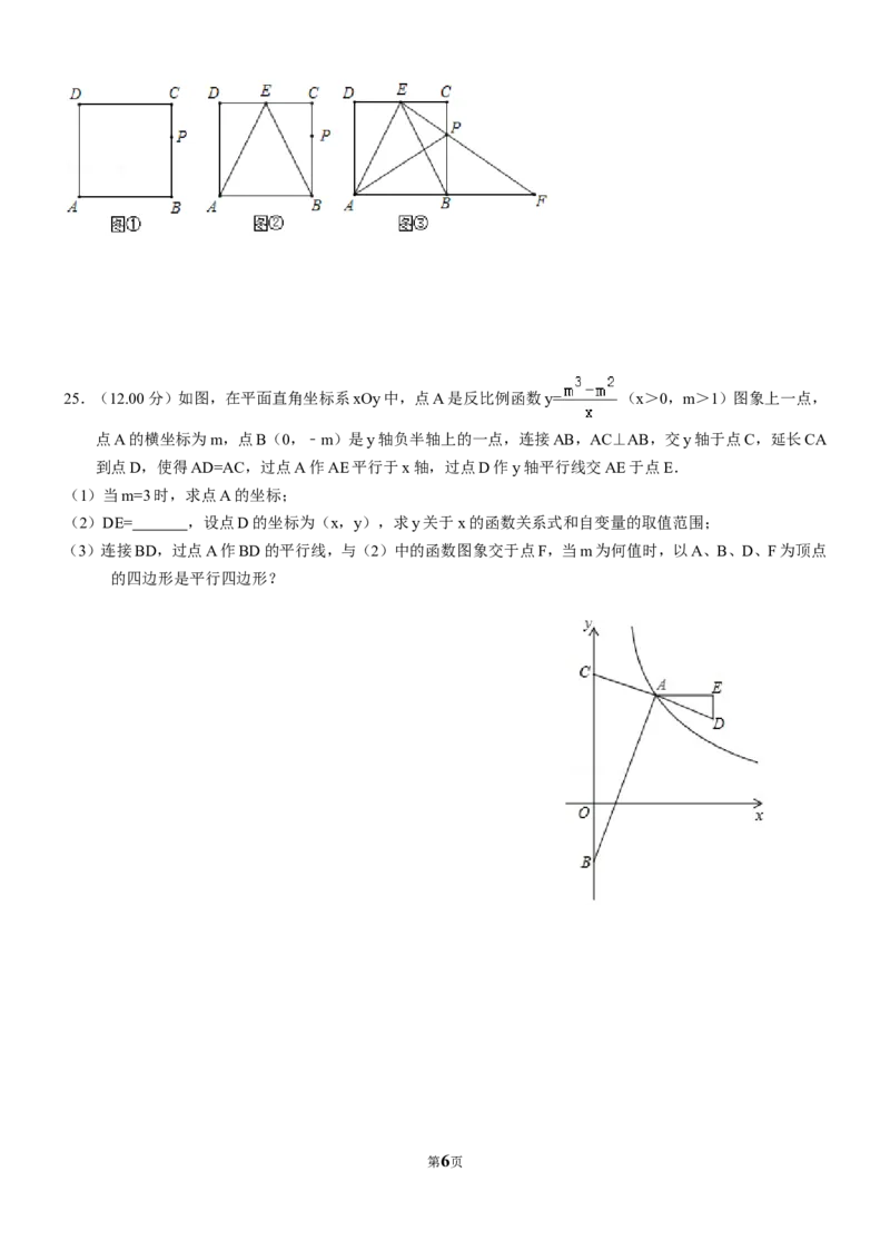 2018年贵州省贵阳市中考数学试卷及答案_中考真题_2.数学中考真题2015-2024年_地区卷_贵州省_贵阳数学08-22