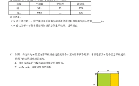2018年贵州省贵阳市中考数学试卷及答案_中考真题_2.数学中考真题2015-2024年_地区卷_贵州省_贵阳数学08-22