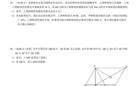 2018年贵州省贵阳市中考数学试卷及答案_中考真题_2.数学中考真题2015-2024年_地区卷_贵州省_贵阳数学08-22