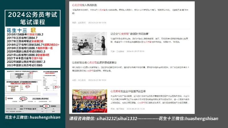 24行测套题5（言语+数量）_2026考公资料_花生十三合集_2024+2023年资料_套题班2024上半年花生飞扬省考套题冲刺班_电子讲义_课件PPT