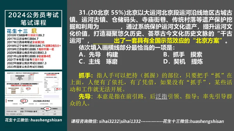 24行测套题5（言语+数量）_2026考公资料_花生十三合集_2024+2023年资料_套题班2024上半年花生飞扬省考套题冲刺班_电子讲义_课件PPT