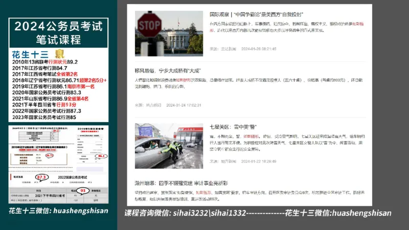 24行测套题5（言语+数量）_2026考公资料_花生十三合集_2024+2023年资料_套题班2024上半年花生飞扬省考套题冲刺班_电子讲义_课件PPT