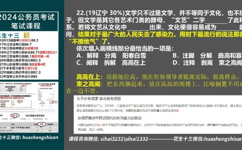 24行测套题5（言语+数量）_2026考公资料_花生十三合集_2024+2023年资料_套题班2024上半年花生飞扬省考套题冲刺班_电子讲义_课件PPT