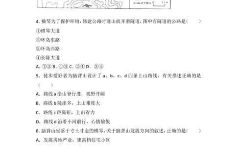 2018年广东省地理中考试题及答案_中考真题_9.地理中考真题2015-2024年_地区卷_广东省_广东地理09-22