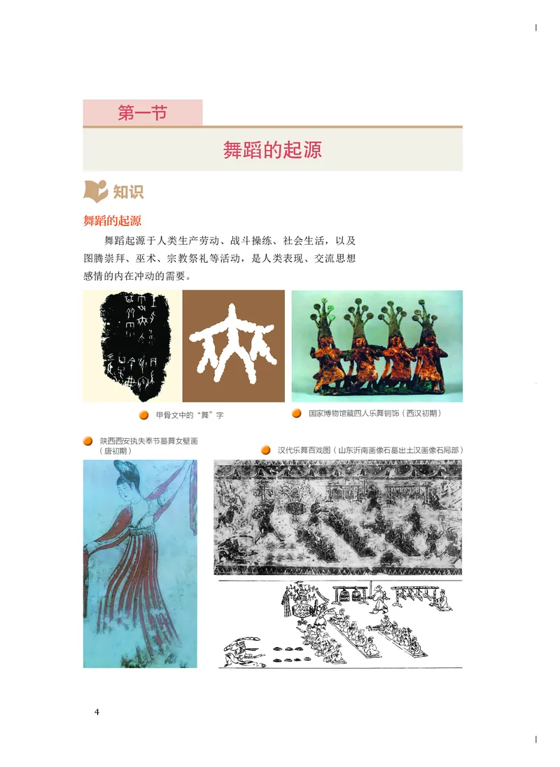 人音版音乐必修5高清教材_4-教培资料-26年最新资料-同步更新_初中高中教资_03科三专项（进去保存报考的学科即可）_02科三专项（笔记真题思维导图教学设计版本二）