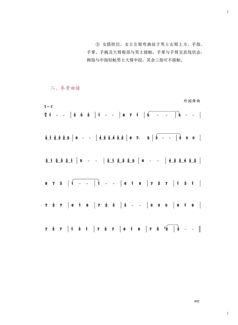 人音版音乐必修5高清教材_4-教培资料-26年最新资料-同步更新_初中高中教资_03科三专项（进去保存报考的学科即可）_02科三专项（笔记真题思维导图教学设计版本二）