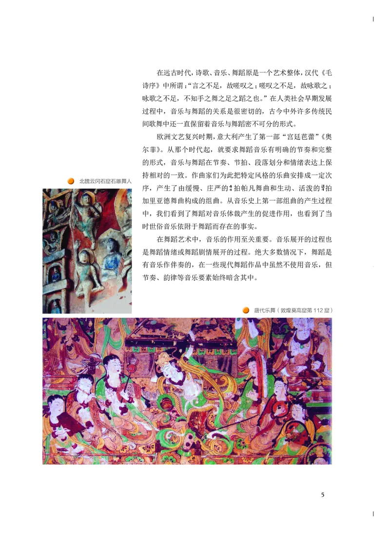 人音版音乐必修5高清教材_4-教培资料-26年最新资料-同步更新_初中高中教资_03科三专项（进去保存报考的学科即可）_02科三专项（笔记真题思维导图教学设计版本二）