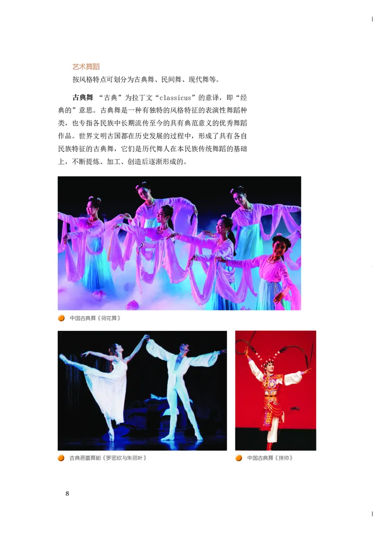 人音版音乐必修5高清教材_4-教培资料-26年最新资料-同步更新_初中高中教资_03科三专项（进去保存报考的学科即可）_02科三专项（笔记真题思维导图教学设计版本二）