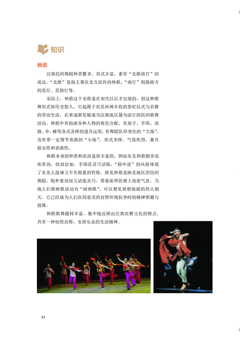 人音版音乐必修5高清教材_4-教培资料-26年最新资料-同步更新_初中高中教资_03科三专项（进去保存报考的学科即可）_02科三专项（笔记真题思维导图教学设计版本二）