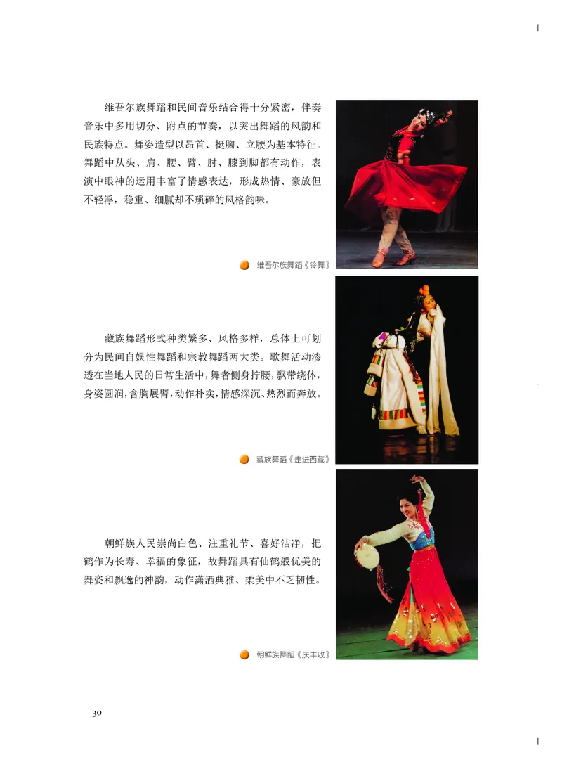 人音版音乐必修5高清教材_4-教培资料-26年最新资料-同步更新_初中高中教资_03科三专项（进去保存报考的学科即可）_02科三专项（笔记真题思维导图教学设计版本二）