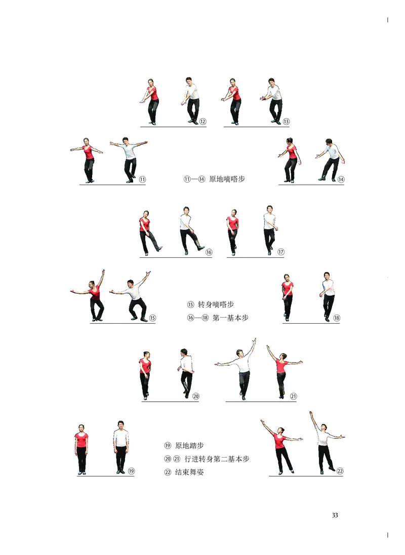人音版音乐必修5高清教材_4-教培资料-26年最新资料-同步更新_初中高中教资_03科三专项（进去保存报考的学科即可）_02科三专项（笔记真题思维导图教学设计版本二）