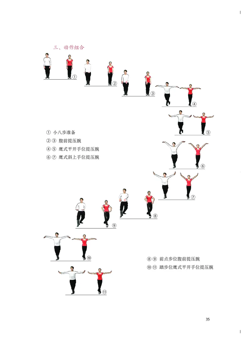 人音版音乐必修5高清教材_4-教培资料-26年最新资料-同步更新_初中高中教资_03科三专项（进去保存报考的学科即可）_02科三专项（笔记真题思维导图教学设计版本二）