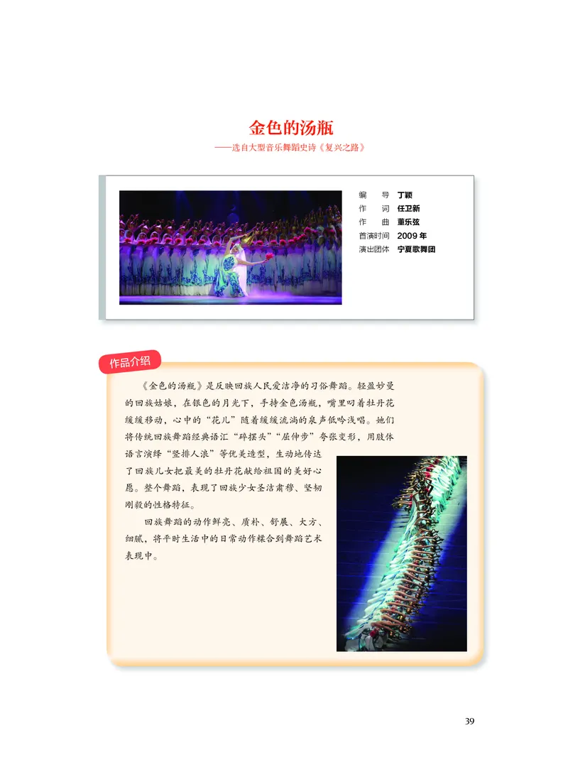 人音版音乐必修5高清教材_4-教培资料-26年最新资料-同步更新_初中高中教资_03科三专项（进去保存报考的学科即可）_02科三专项（笔记真题思维导图教学设计版本二）