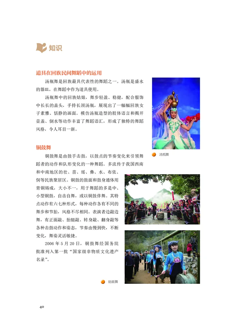 人音版音乐必修5高清教材_4-教培资料-26年最新资料-同步更新_初中高中教资_03科三专项（进去保存报考的学科即可）_02科三专项（笔记真题思维导图教学设计版本二）