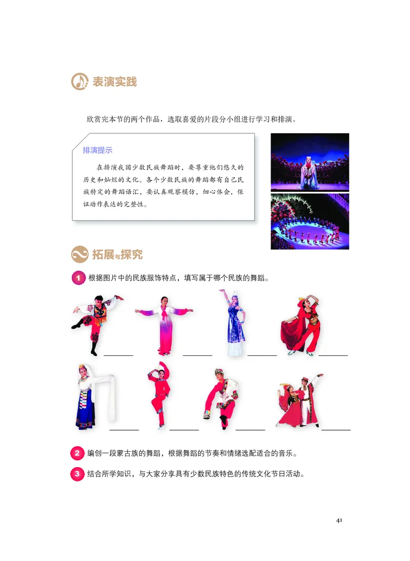 人音版音乐必修5高清教材_4-教培资料-26年最新资料-同步更新_初中高中教资_03科三专项（进去保存报考的学科即可）_02科三专项（笔记真题思维导图教学设计版本二）
