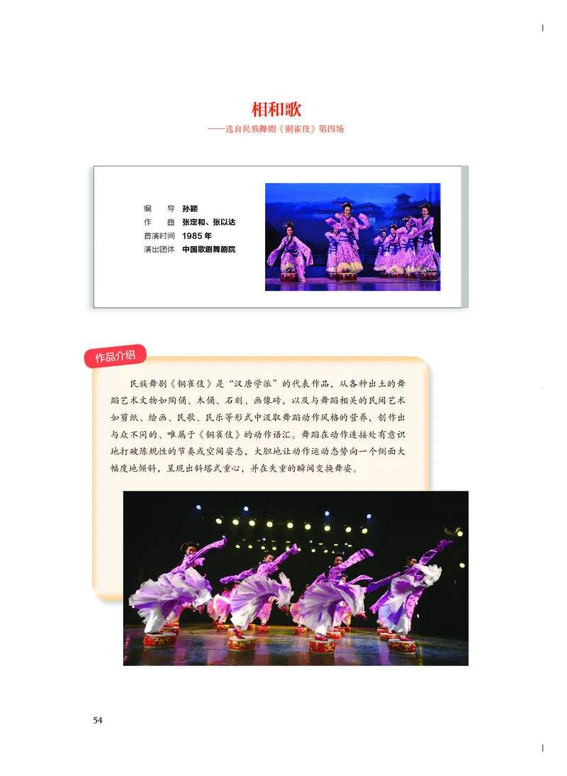 人音版音乐必修5高清教材_4-教培资料-26年最新资料-同步更新_初中高中教资_03科三专项（进去保存报考的学科即可）_02科三专项（笔记真题思维导图教学设计版本二）