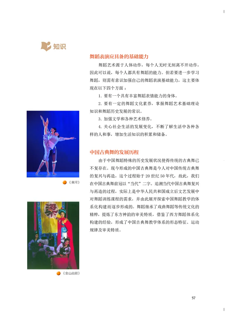 人音版音乐必修5高清教材_4-教培资料-26年最新资料-同步更新_初中高中教资_03科三专项（进去保存报考的学科即可）_02科三专项（笔记真题思维导图教学设计版本二）