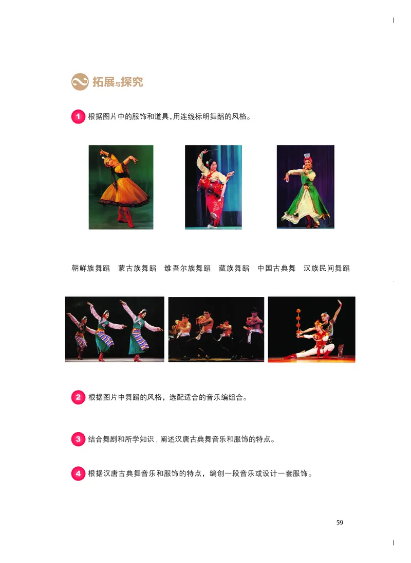 人音版音乐必修5高清教材_4-教培资料-26年最新资料-同步更新_初中高中教资_03科三专项（进去保存报考的学科即可）_02科三专项（笔记真题思维导图教学设计版本二）