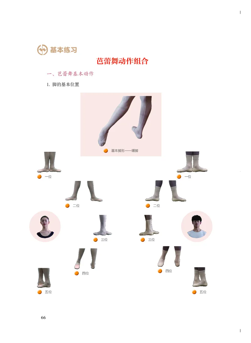 人音版音乐必修5高清教材_4-教培资料-26年最新资料-同步更新_初中高中教资_03科三专项（进去保存报考的学科即可）_02科三专项（笔记真题思维导图教学设计版本二）