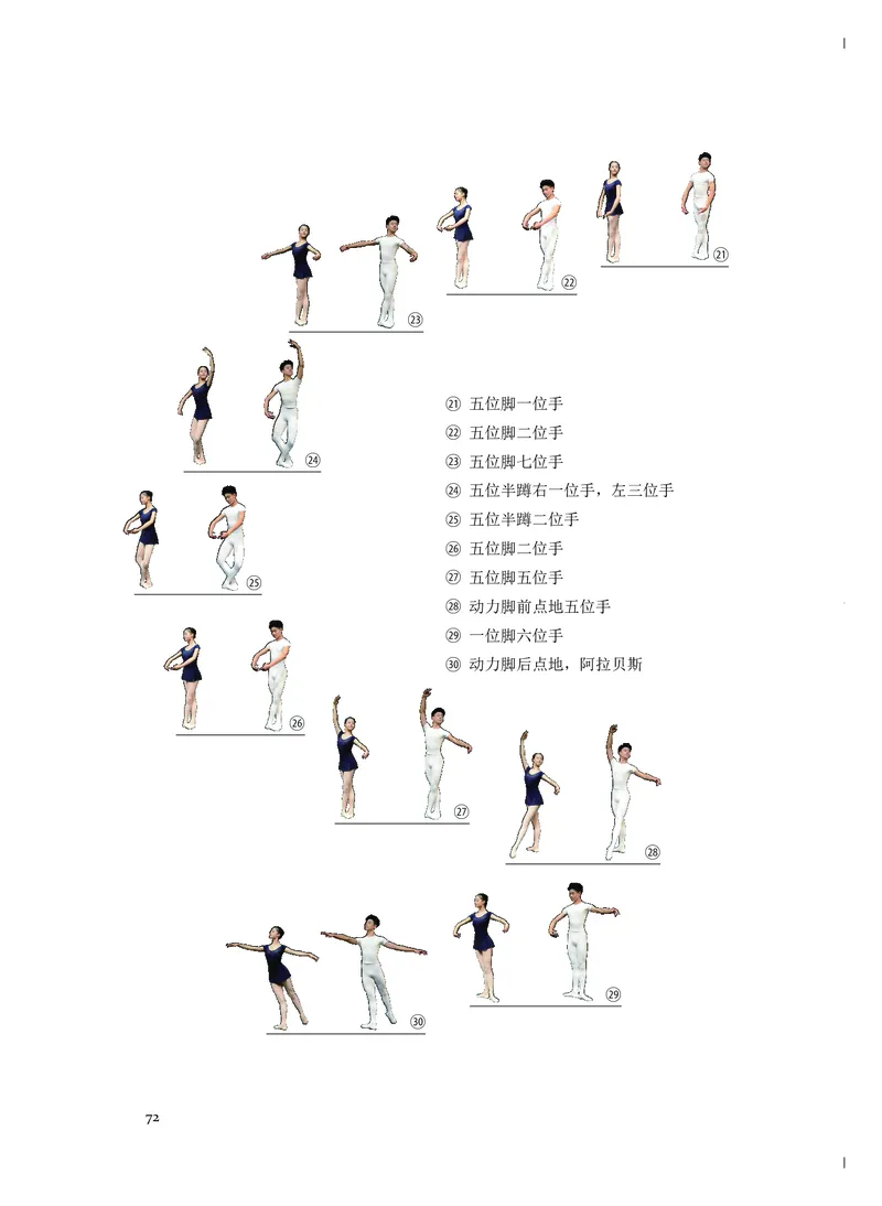 人音版音乐必修5高清教材_4-教培资料-26年最新资料-同步更新_初中高中教资_03科三专项（进去保存报考的学科即可）_02科三专项（笔记真题思维导图教学设计版本二）