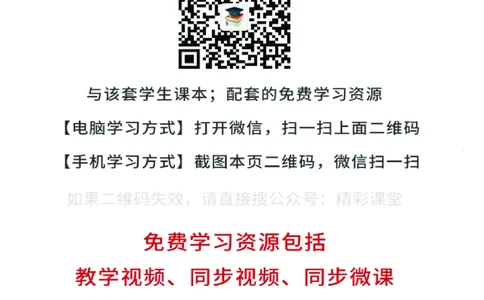 人音版音乐必修5高清教材_4-教培资料-26年最新资料-同步更新_初中高中教资_03科三专项（进去保存报考的学科即可）_02科三专项（笔记真题思维导图教学设计版本二）